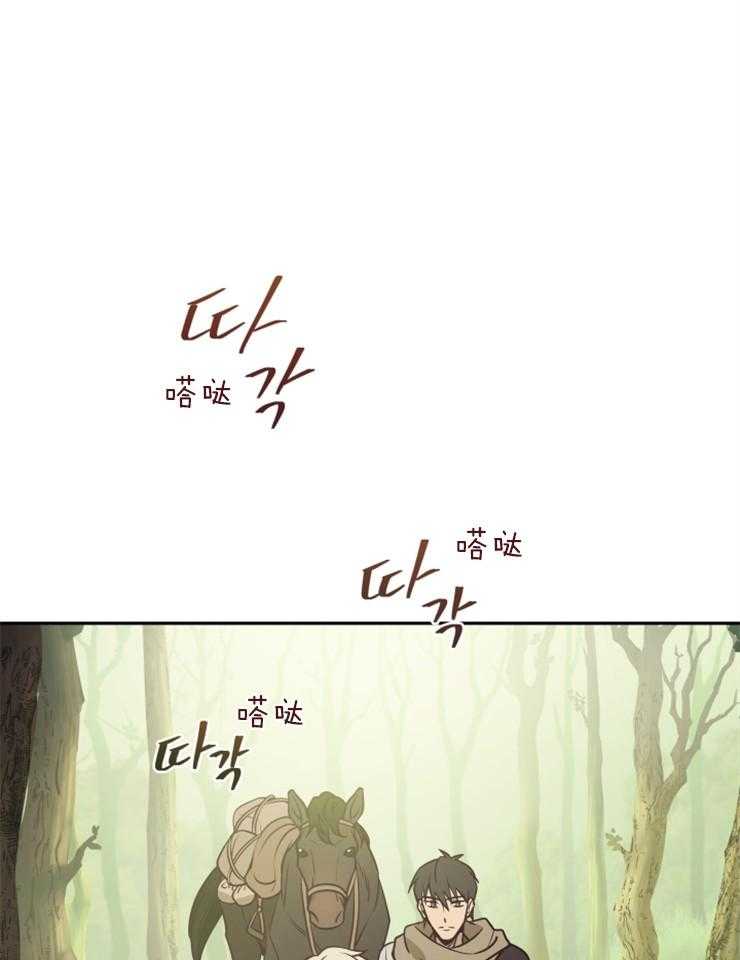 《异界探路者》第42话 目的地 第6页