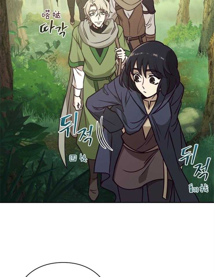 《异界探路者》第42话 目的地 第7页