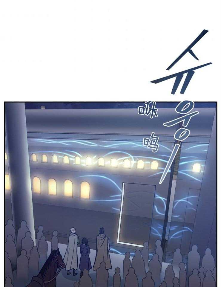 《异界探路者》第44话 酷炫的魔法列车 第11页