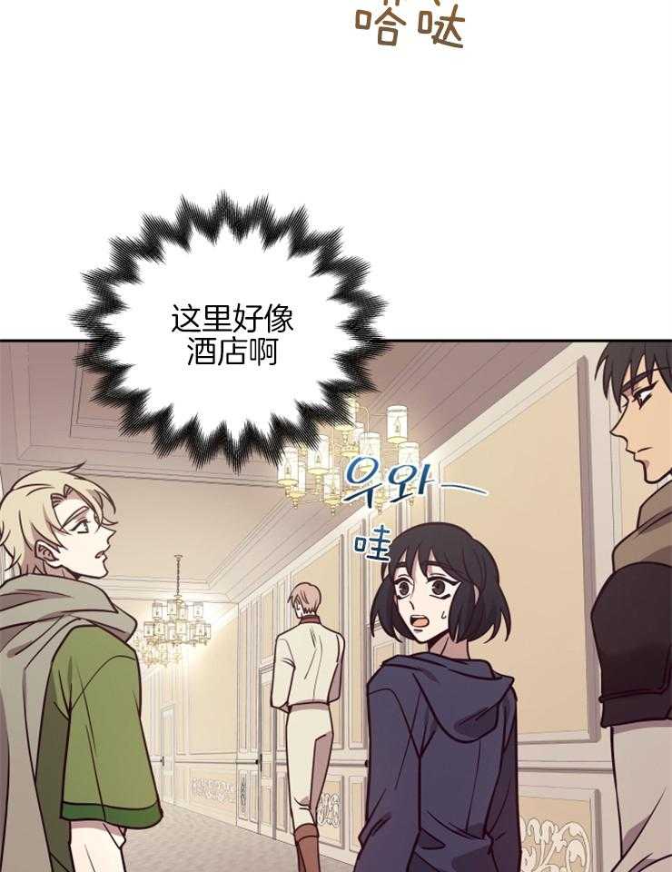 《异界探路者》第44话 酷炫的魔法列车 第17页
