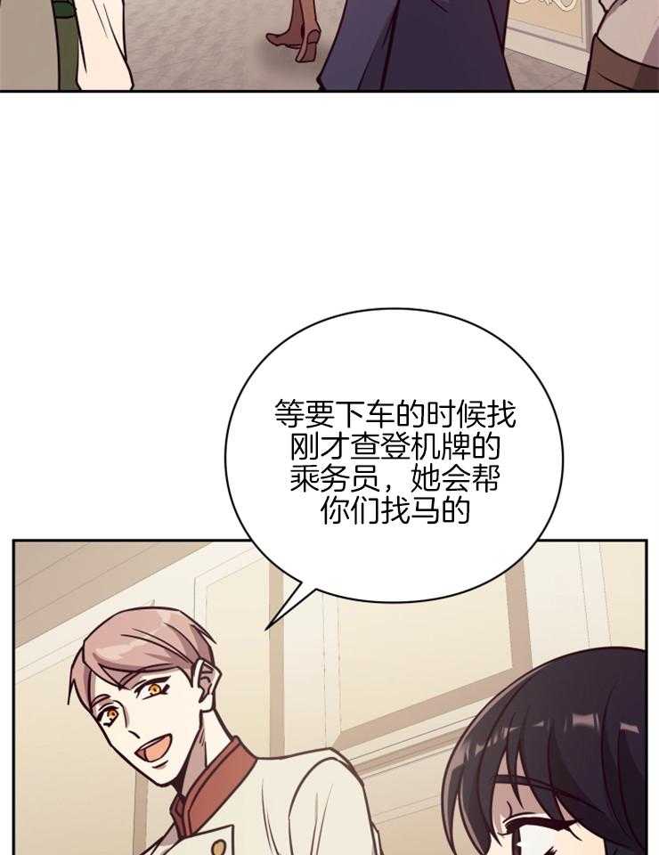 《异界探路者》第44话 酷炫的魔法列车 第18页