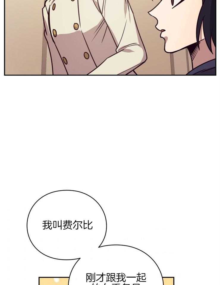 《异界探路者》第44话 酷炫的魔法列车 第19页