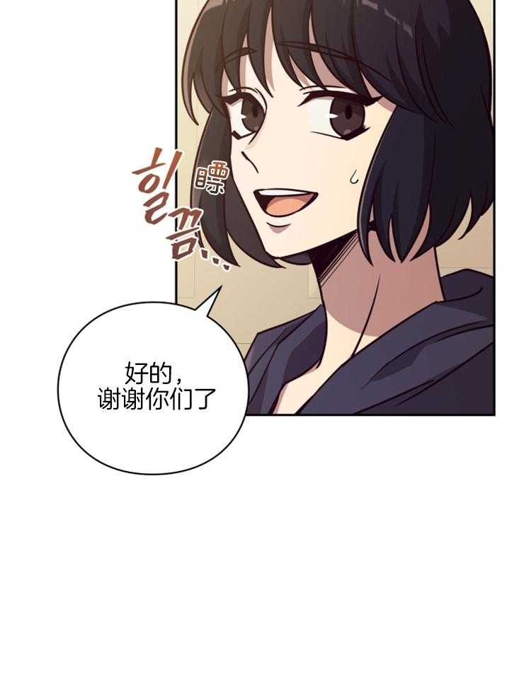 《异界探路者》第44话 酷炫的魔法列车 第22页