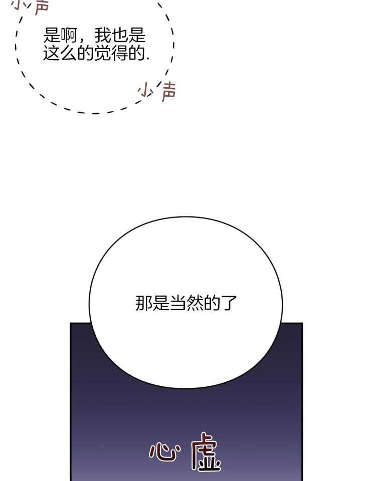 《异界探路者》第44话 酷炫的魔法列车 第24页