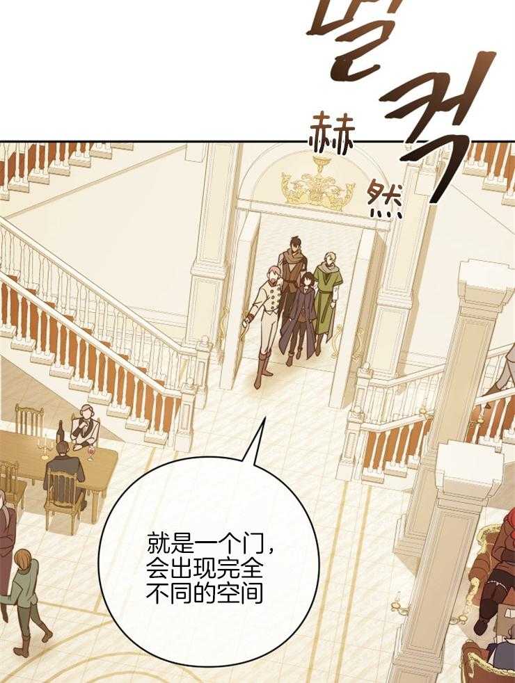《异界探路者》第44话 酷炫的魔法列车 第28页