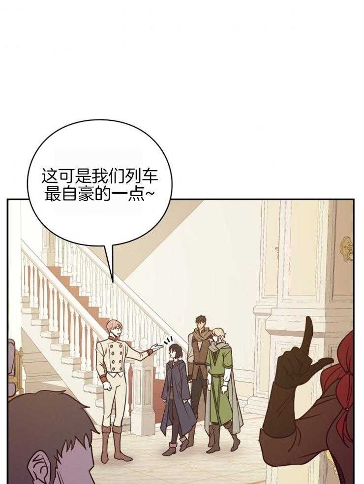 《异界探路者》第44话 酷炫的魔法列车 第31页