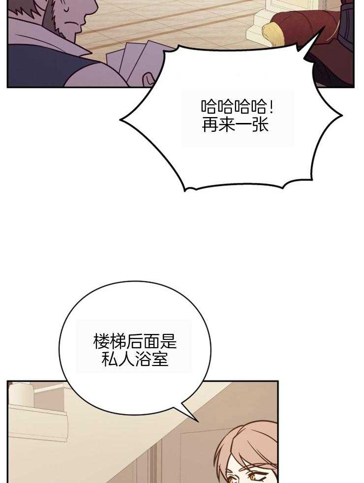 《异界探路者》第44话 酷炫的魔法列车 第32页