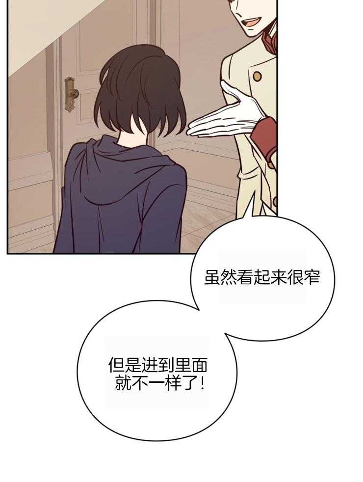 《异界探路者》第44话 酷炫的魔法列车 第33页