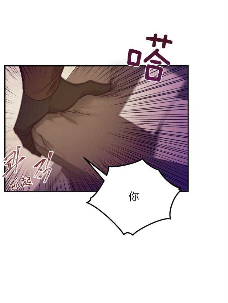 《异界探路者》第44话 酷炫的魔法列车 第35页