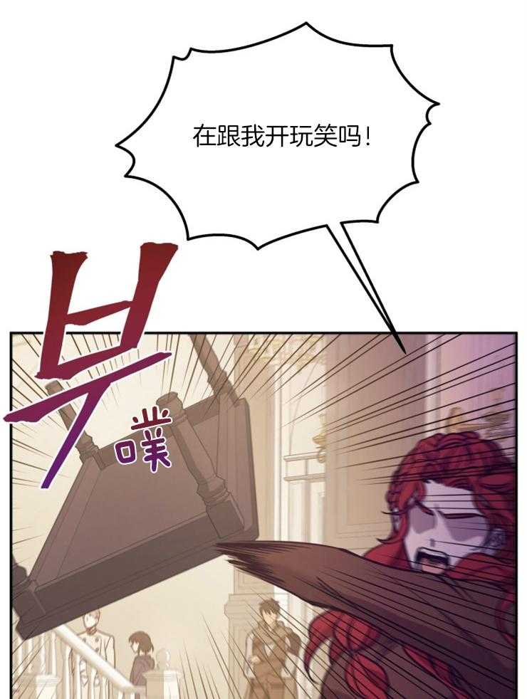 《异界探路者》第44话 酷炫的魔法列车 第36页
