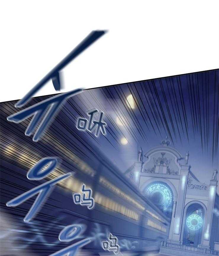 《异界探路者》第44话 酷炫的魔法列车 第3页