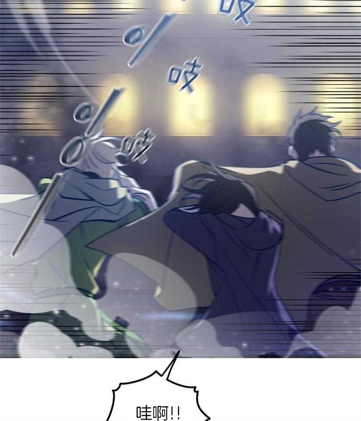 《异界探路者》第44话 酷炫的魔法列车 第5页