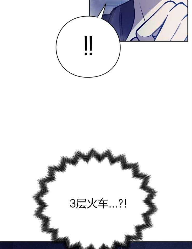《异界探路者》第44话 酷炫的魔法列车 第8页