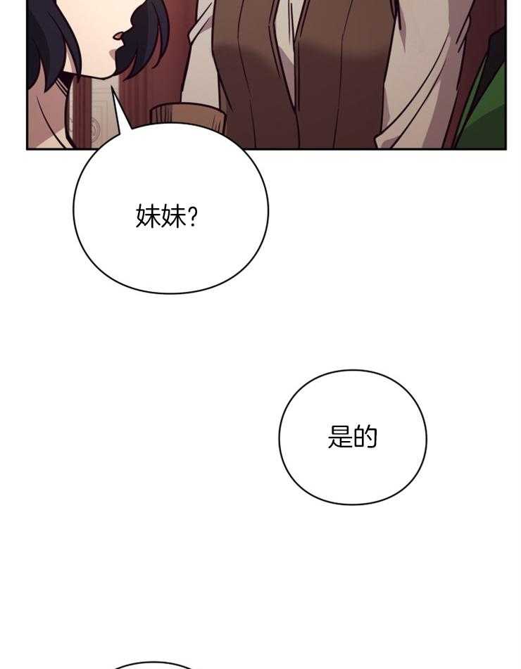 《异界探路者》第46话 各自的故事 第10页