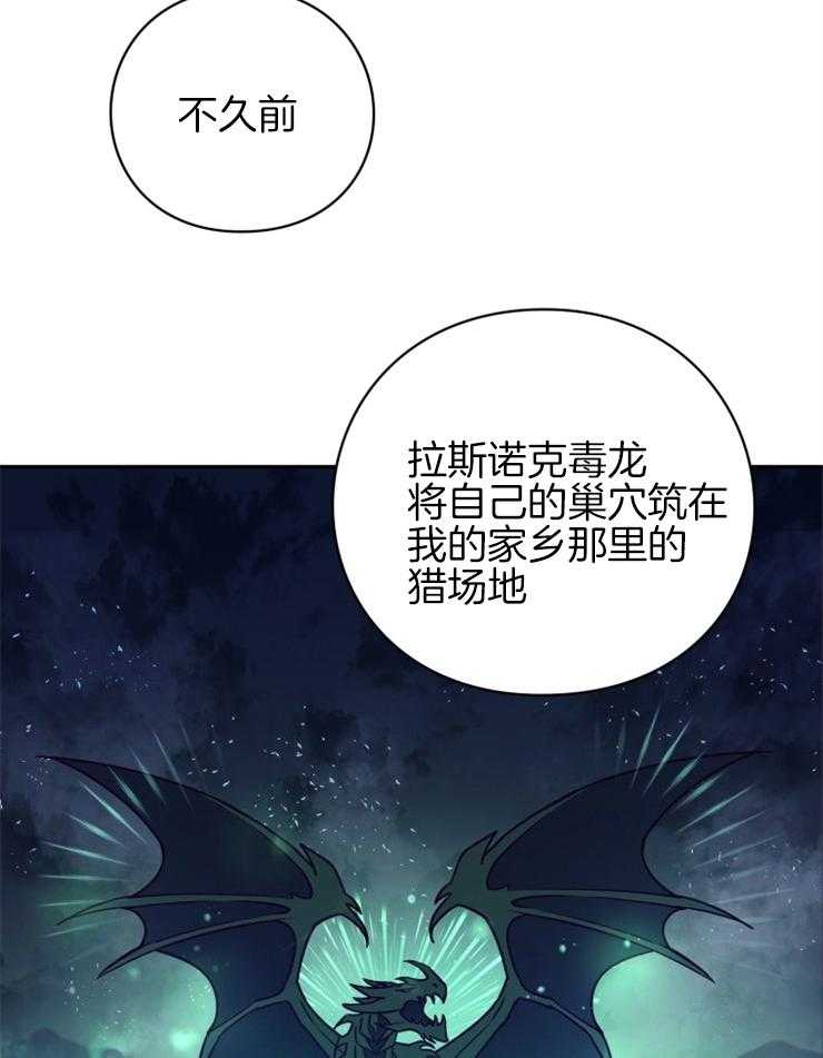 《异界探路者》第46话 各自的故事 第11页