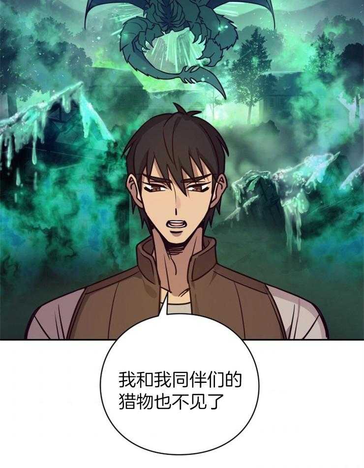 《异界探路者》第46话 各自的故事 第12页