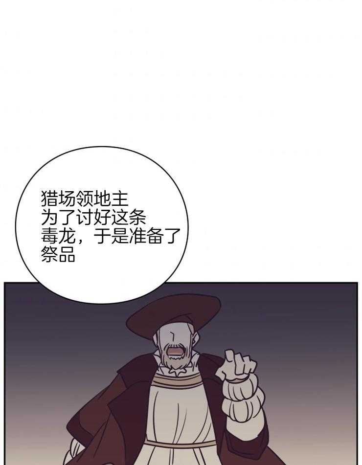 《异界探路者》第46话 各自的故事 第13页
