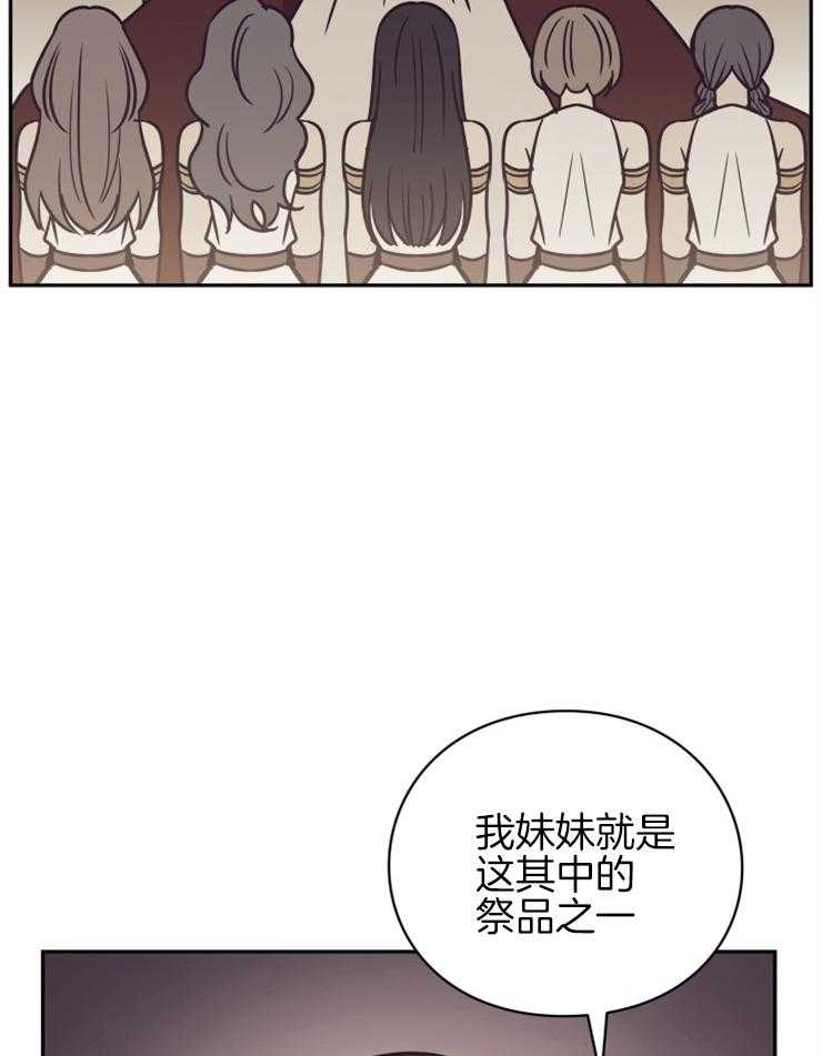 《异界探路者》第46话 各自的故事 第14页