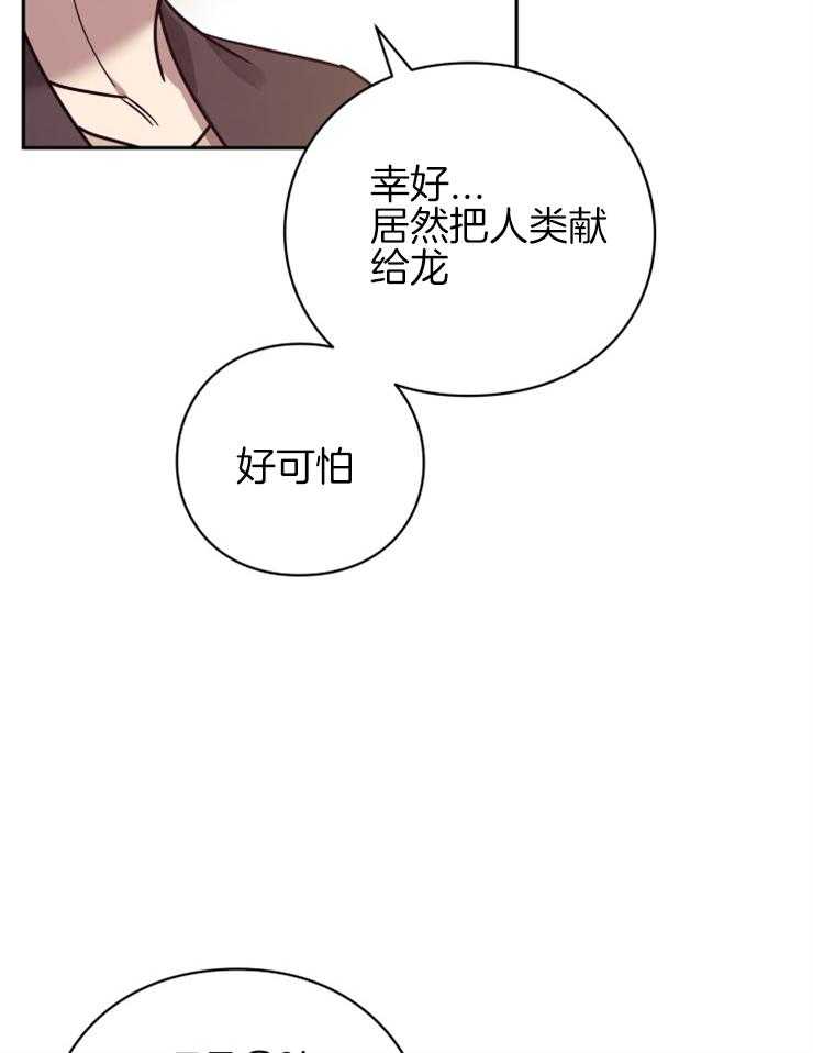 《异界探路者》第46话 各自的故事 第18页