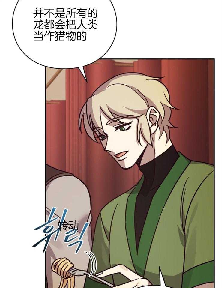 《异界探路者》第46话 各自的故事 第19页