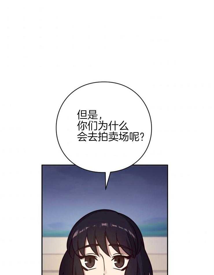 《异界探路者》第46话 各自的故事 第1页
