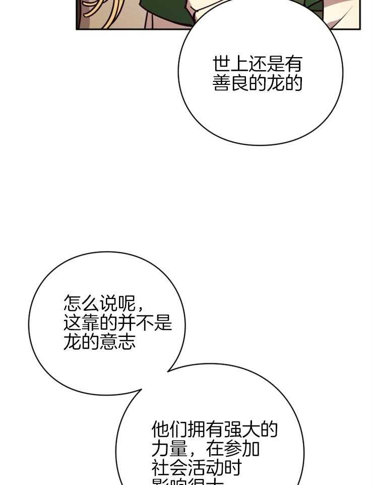 《异界探路者》第46话 各自的故事 第20页
