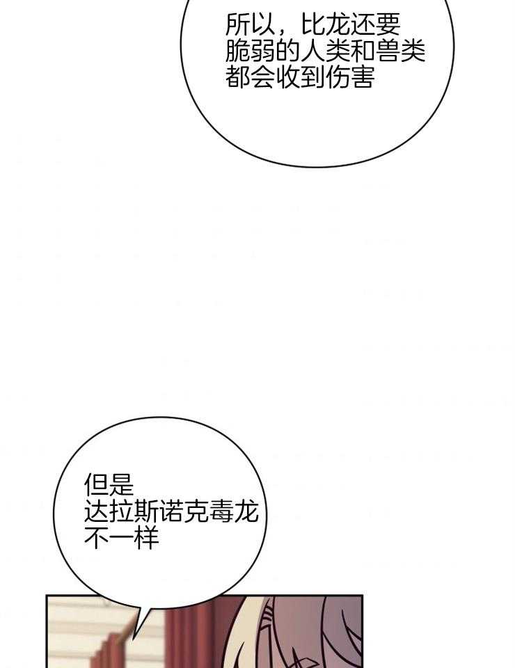 《异界探路者》第46话 各自的故事 第22页