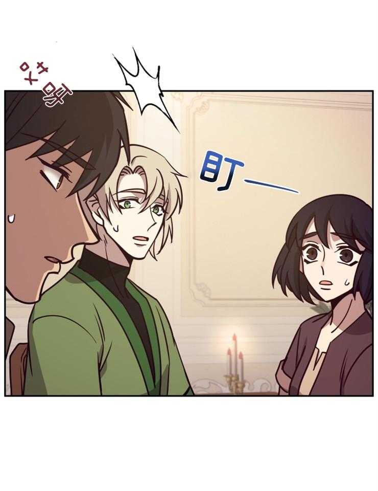 《异界探路者》第46话 各自的故事 第26页