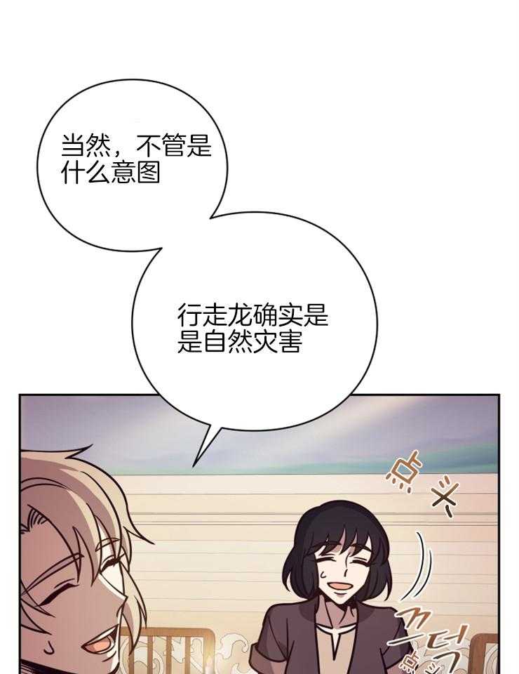 《异界探路者》第46话 各自的故事 第27页