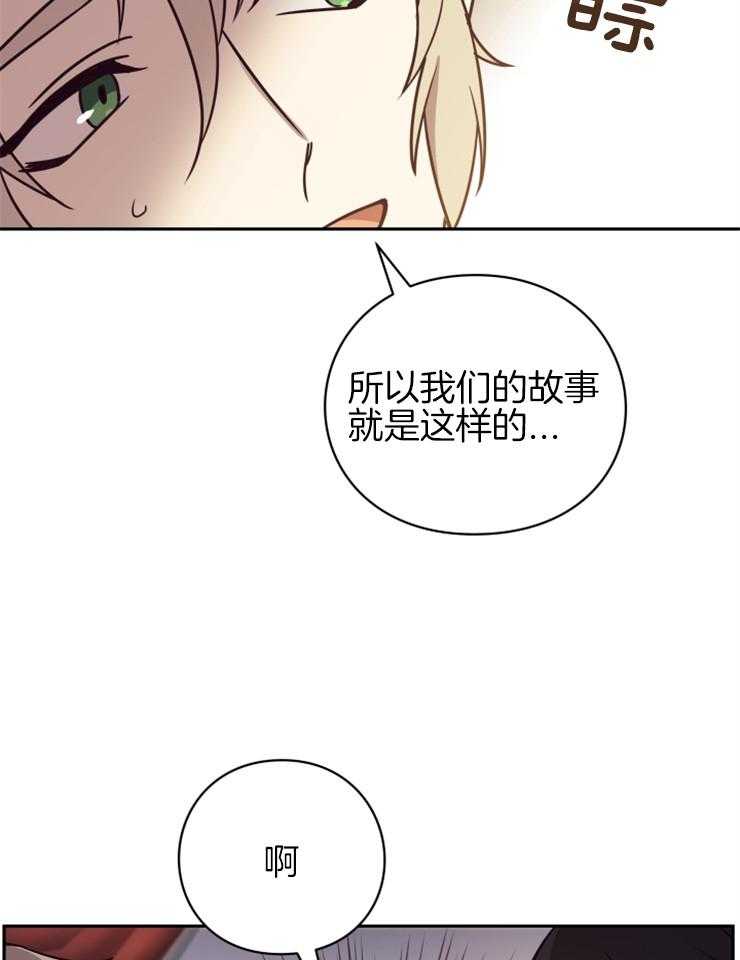 《异界探路者》第46话 各自的故事 第29页