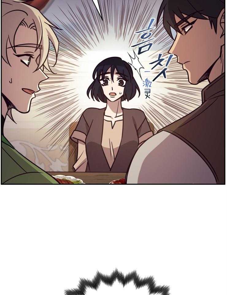 《异界探路者》第46话 各自的故事 第30页