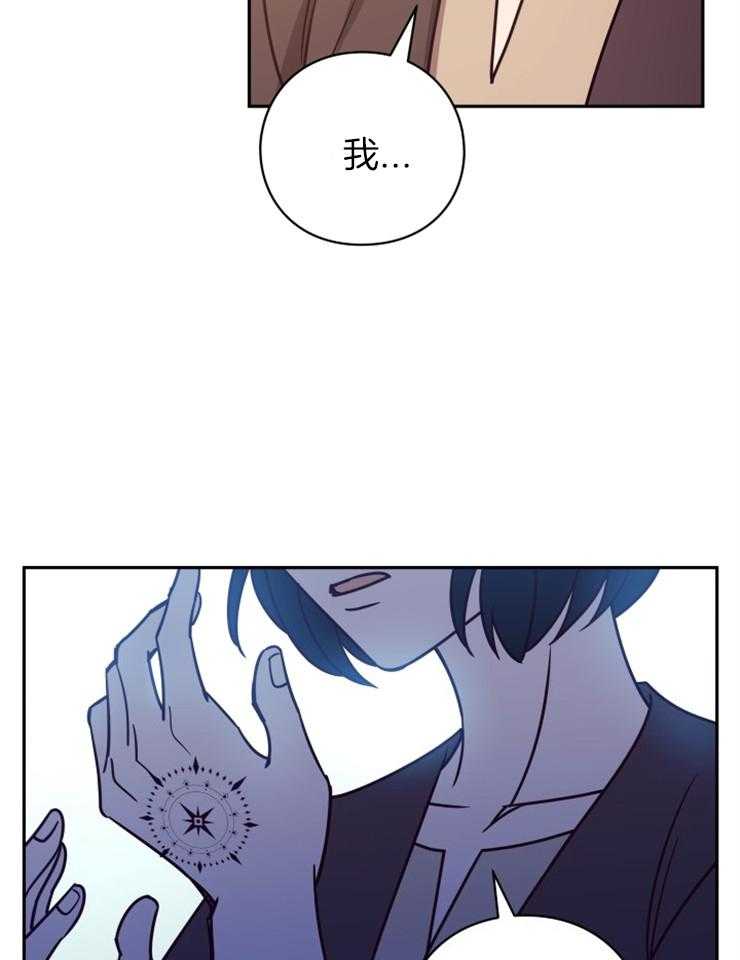 《异界探路者》第46话 各自的故事 第32页