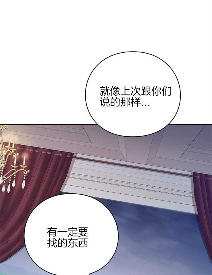 《异界探路者》第46话 各自的故事 第35页