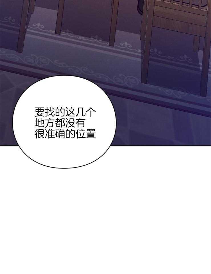 《异界探路者》第46话 各自的故事 第37页
