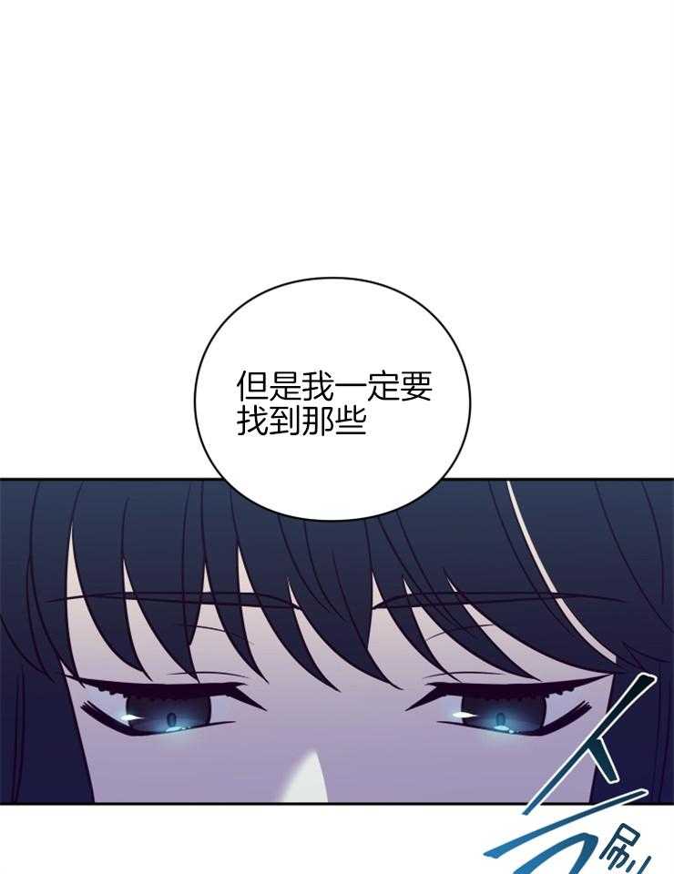 《异界探路者》第46话 各自的故事 第38页