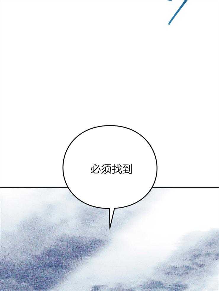 《异界探路者》第46话 各自的故事 第39页