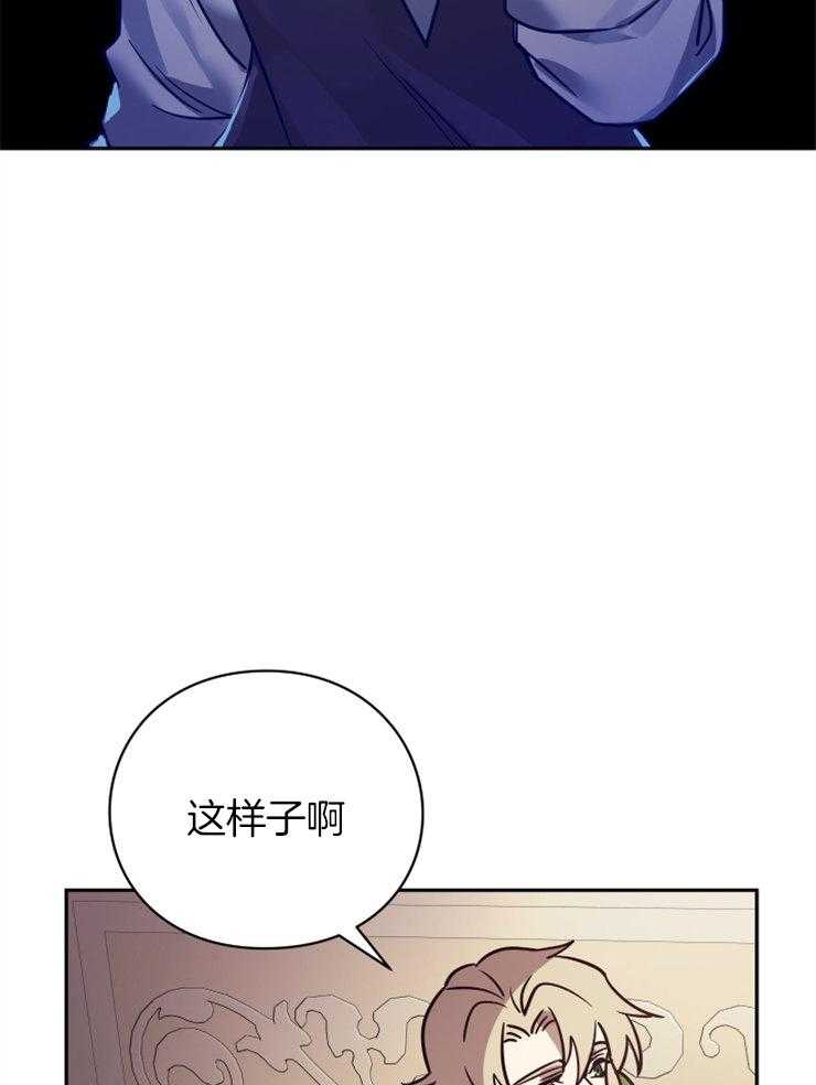 《异界探路者》第46话 各自的故事 第41页