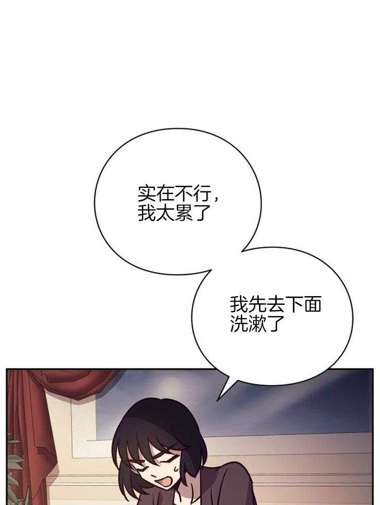 《异界探路者》第46话 各自的故事 第43页