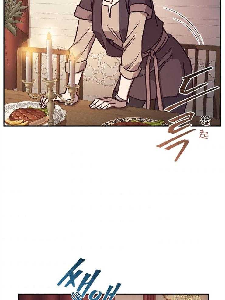《异界探路者》第46话 各自的故事 第44页