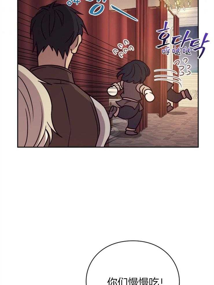 《异界探路者》第46话 各自的故事 第45页