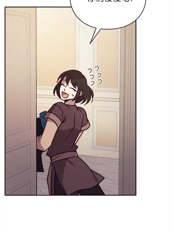 《异界探路者》第46话 各自的故事 第46页