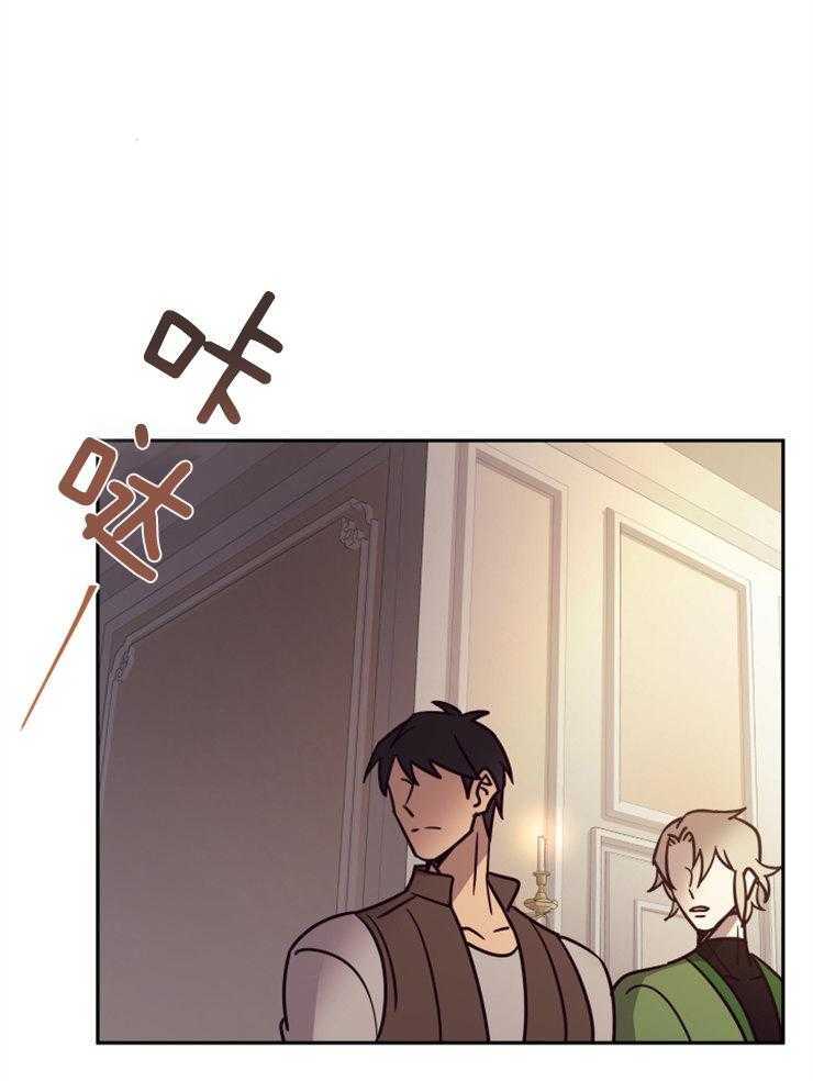 《异界探路者》第46话 各自的故事 第47页