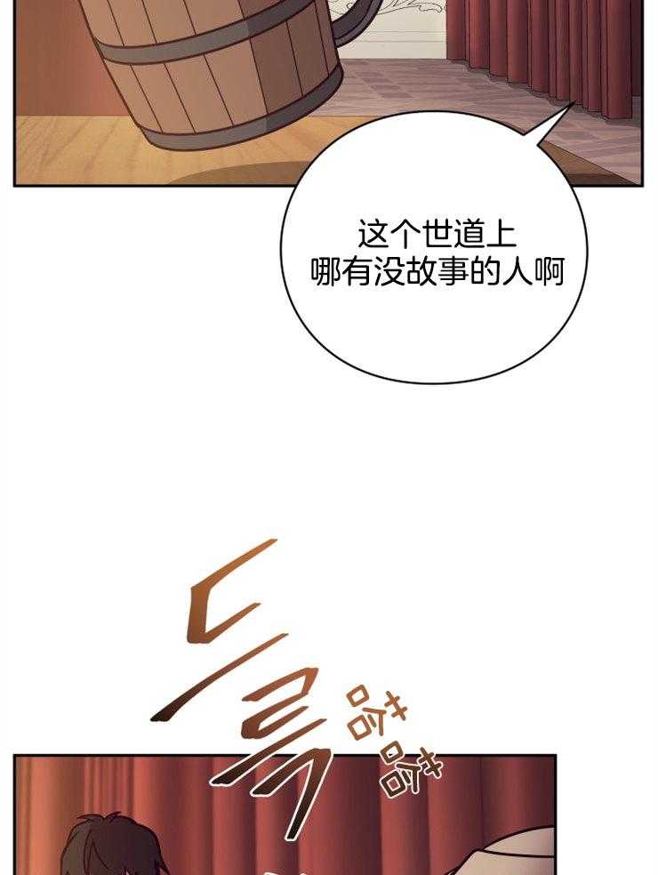 《异界探路者》第46话 各自的故事 第50页