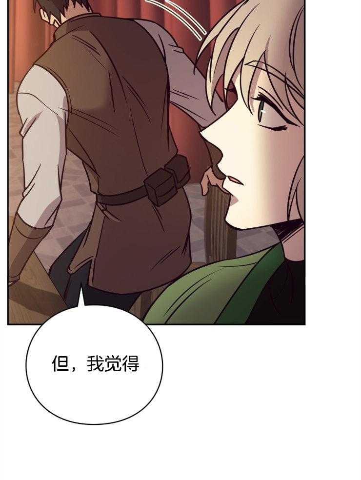 《异界探路者》第46话 各自的故事 第51页