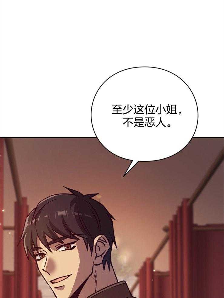 《异界探路者》第46话 各自的故事 第52页