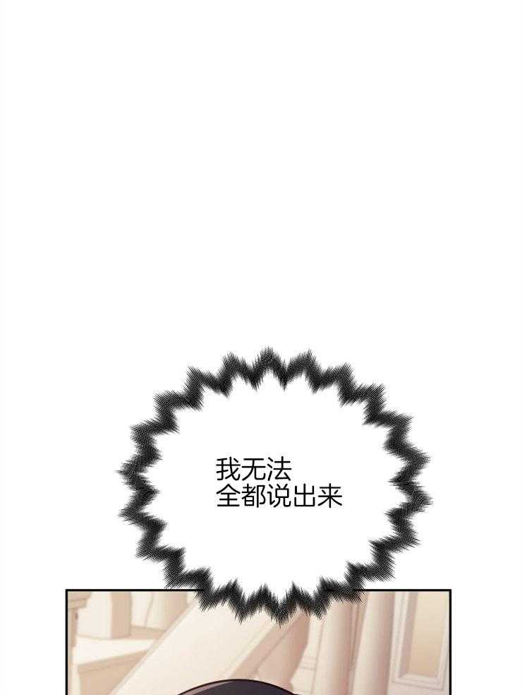 《异界探路者》第46话 各自的故事 第58页