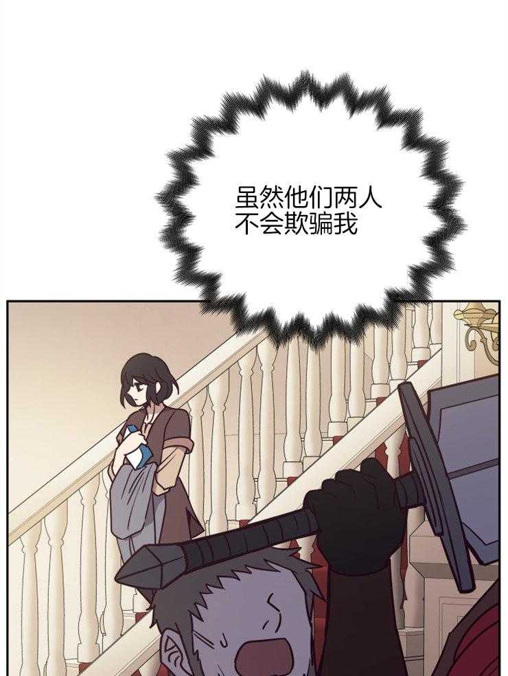 《异界探路者》第46话 各自的故事 第60页
