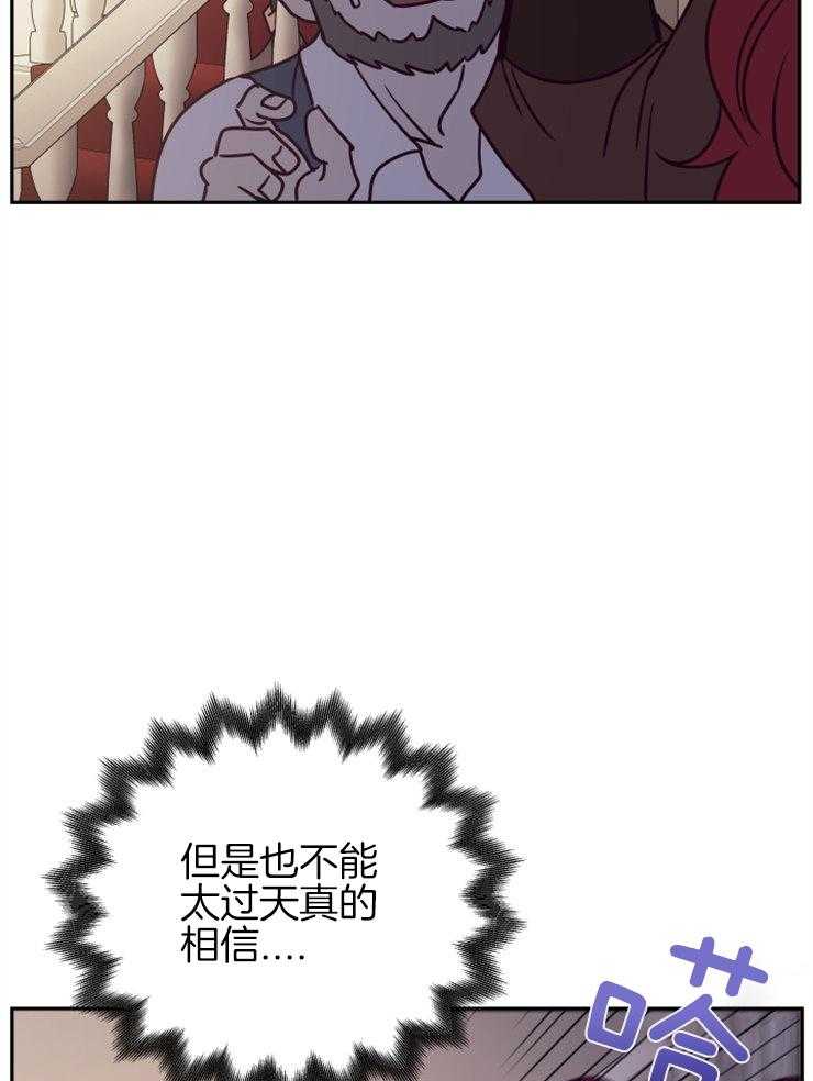 《异界探路者》第46话 各自的故事 第61页