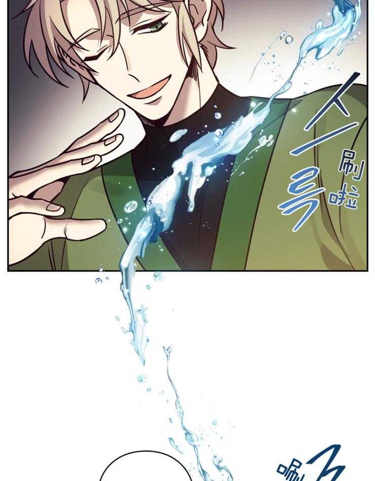 《异界探路者》第46话 各自的故事 第7页
