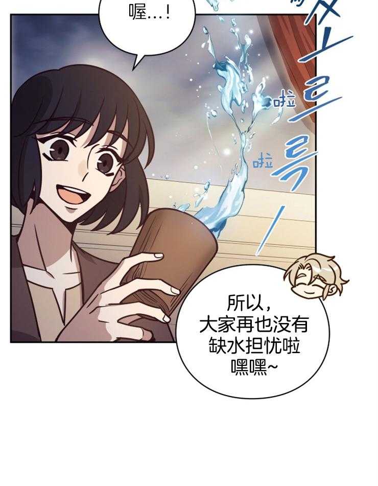 《异界探路者》第46话 各自的故事 第8页